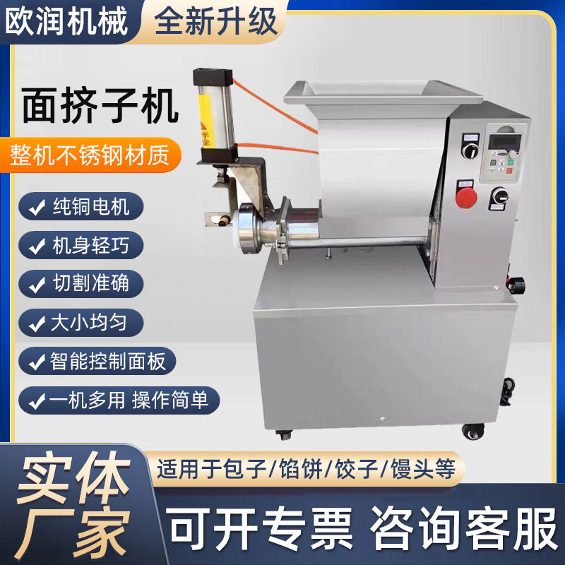 面剂子机商用多功能面剂子机自动定量揪剂子机智能数控面团分割机,厨房电器,其他商用厨电,淘宝优惠券,粉丝福利购,淘宝优惠卷
