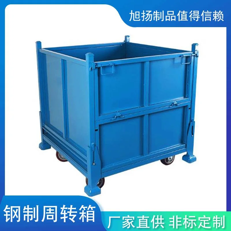 厂家定制生产折叠堆金属物料箱物流周转 钢制收纳储物铁皮箱