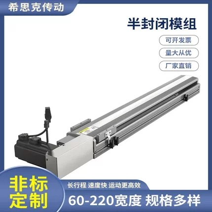 厂家定制 XSK10FT 全封闭双滑台同步带直线模组 无尘车间推荐款