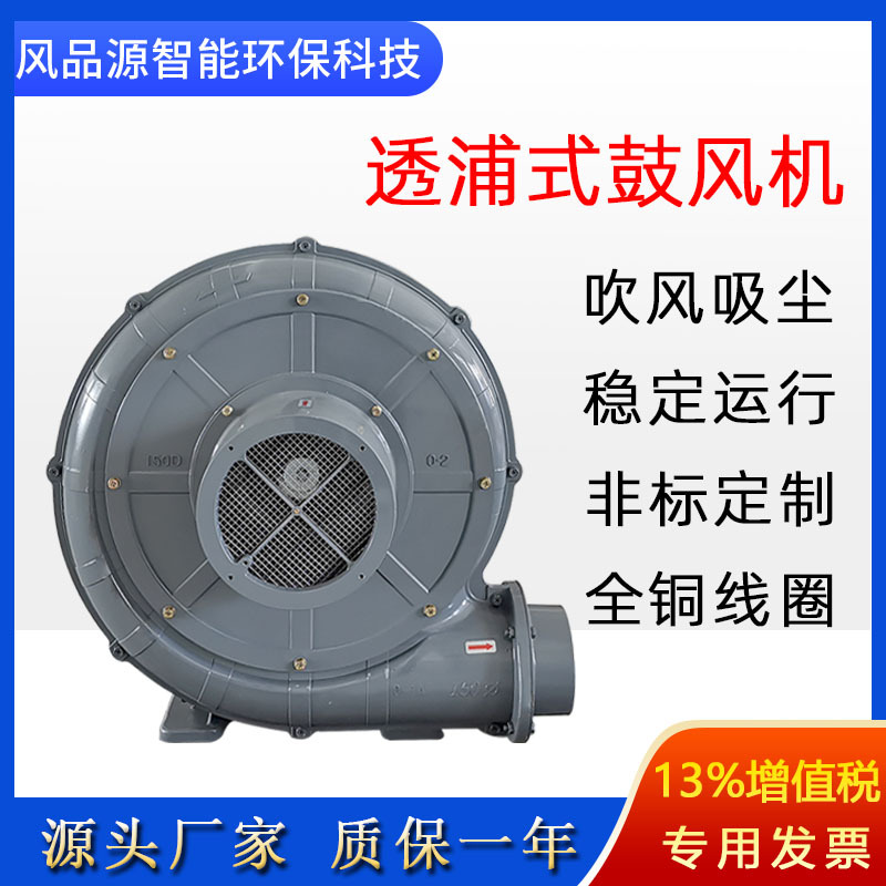 CX-125A中压鼓风机透浦式中压离心风机2200W隔热耐高温铝壳引风机