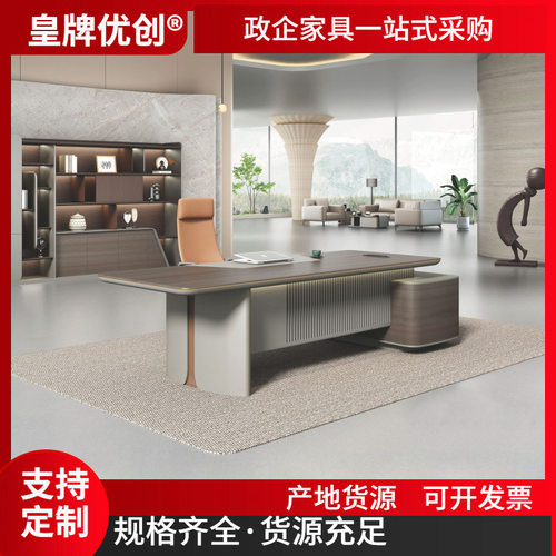 办公家具时尚桌椅组合董事长家具烤漆系列全套总裁空间办公桌简约