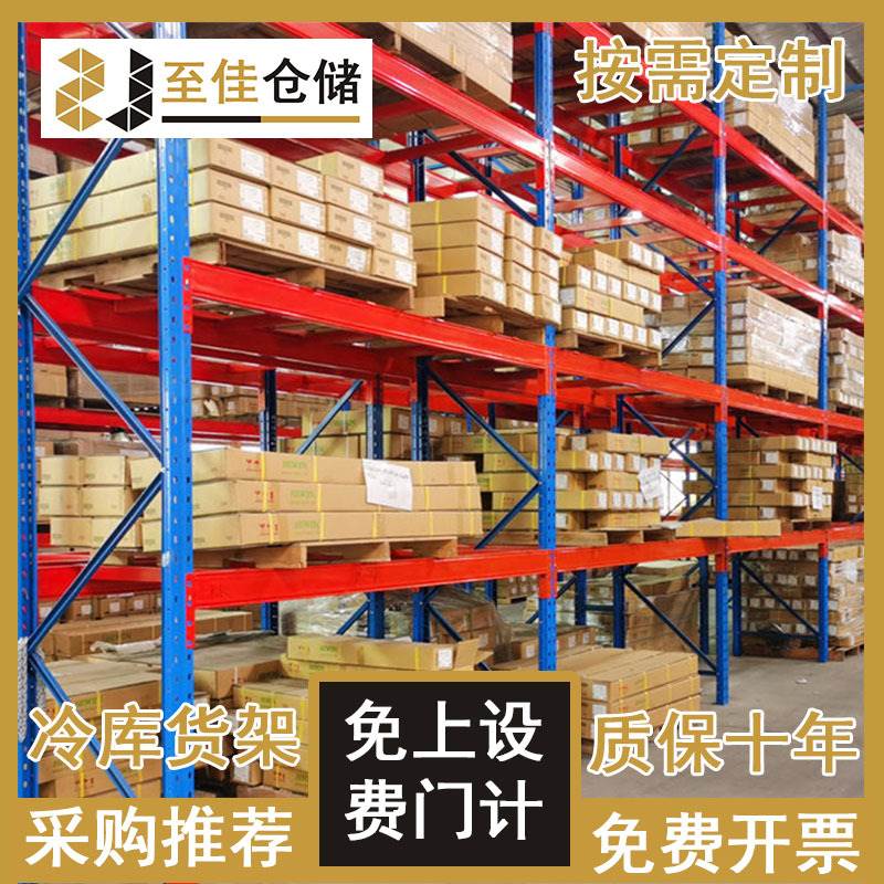 定制重型货架仓储仓库定制大型工厂模具货架板材承重托盘货架厂家