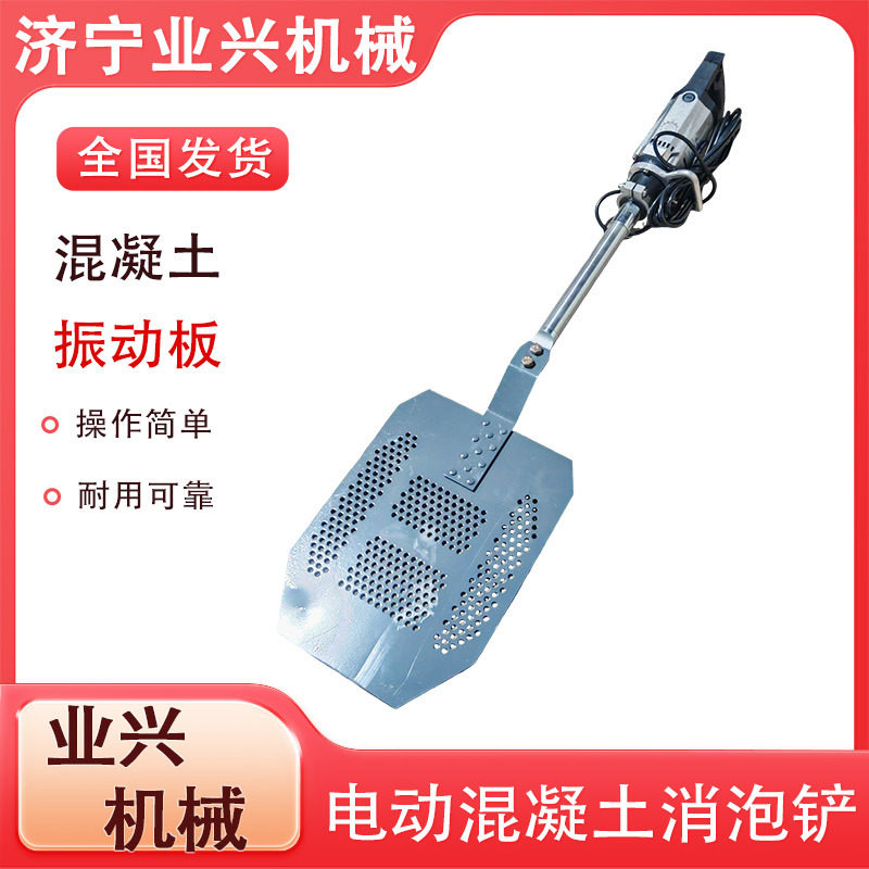 混凝土气泡排气铲大振动铲 水泥去气泡振捣板 CVS40B脱泡振动板,五金/工具,筑路机械,淘宝优惠券,粉丝福利购,淘宝优惠卷