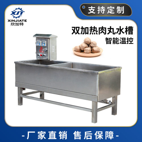 自动恒温肉丸定型熟化水槽 智能温控双加热牛肉 猪肉丸水槽厂家