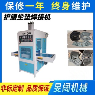 BTK护腰坐垫高频焊接机，高周波海绵复合材料焊接机