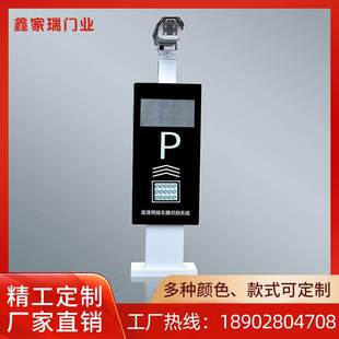 车牌识别系统智能停车场车牌识别 厂家直销停车场道闸收费系统