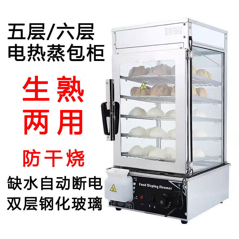 蒸包机商用早餐店蒸馒头机便利店蒸包子机蒸包柜炉包子保温展示柜