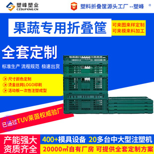 定制全新料果蔬折叠筐商超展示架水果堆头收纳摆放筐生鲜货架陈列