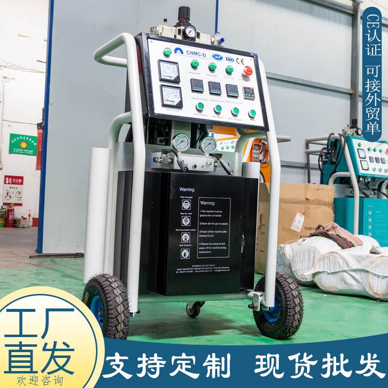 工厂直供聚氨酯喷涂浇注机220/380V高压气动双组份冷库保温发泡机