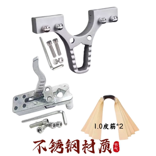 猫头鹰飞鲨弹弓配件快压撒放40大弓门扁皮筋撑头不锈钢夹蛋释放器