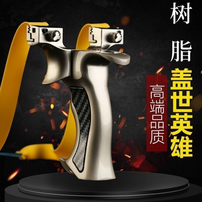 航空塑材树脂盖世英雄弹弓