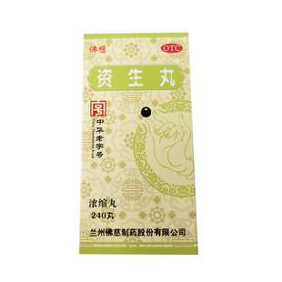 [佛慈] 资生丸(浓缩丸) 240丸/盒