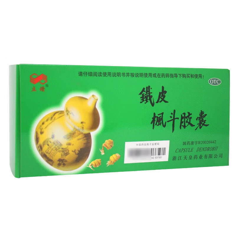 立钻 铁皮枫斗胶囊 0.3g*10粒*10小盒/中盒