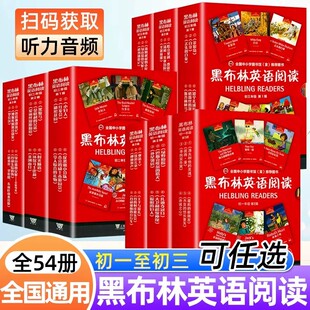 初中英语知识带音频黑布林英语阅读初一初二初三年级英语分级读物绿野仙踪雾都孤儿大卫和超级神探英文版原版原著小说绘本书皮得潘