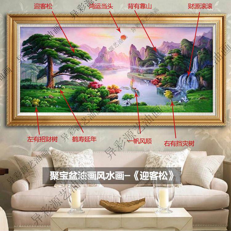 迎客松聚宝盆山水风景油画布风水画办公室客厅玄关别墅挂画