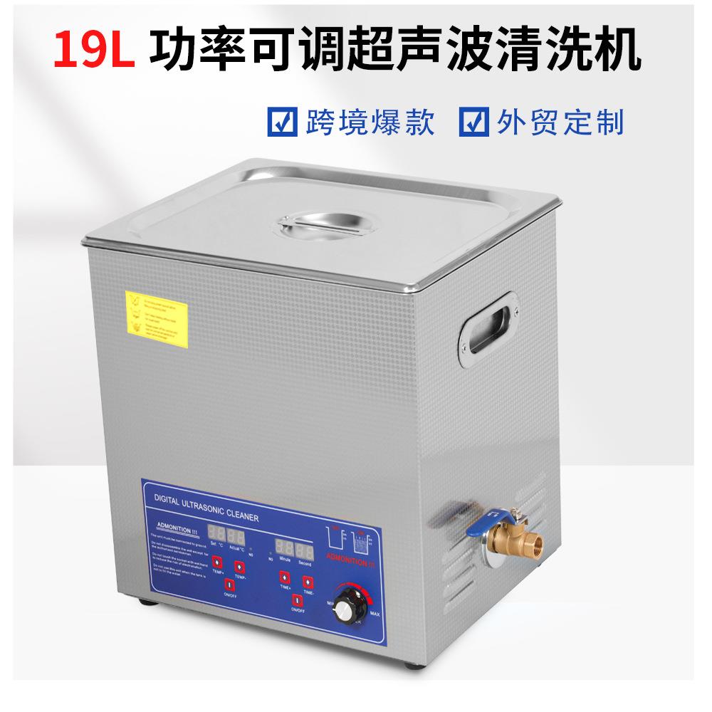 40KHZ360W超声波清洗机工业超除油器实验室小型震荡器超音设备19L