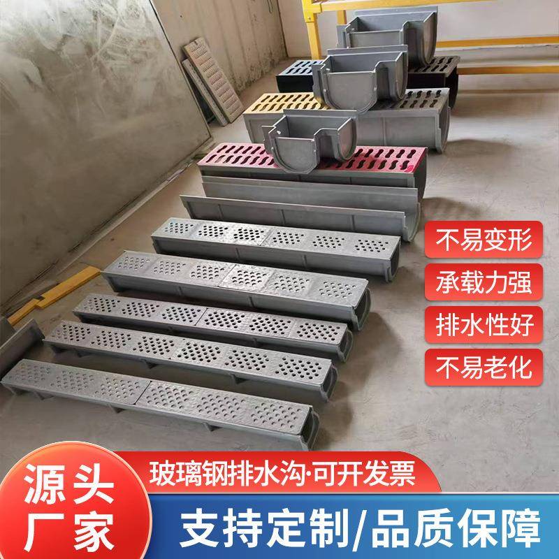 复合树脂排水沟厂家U型槽排水沟公园广场排水下水道沟槽排水渠