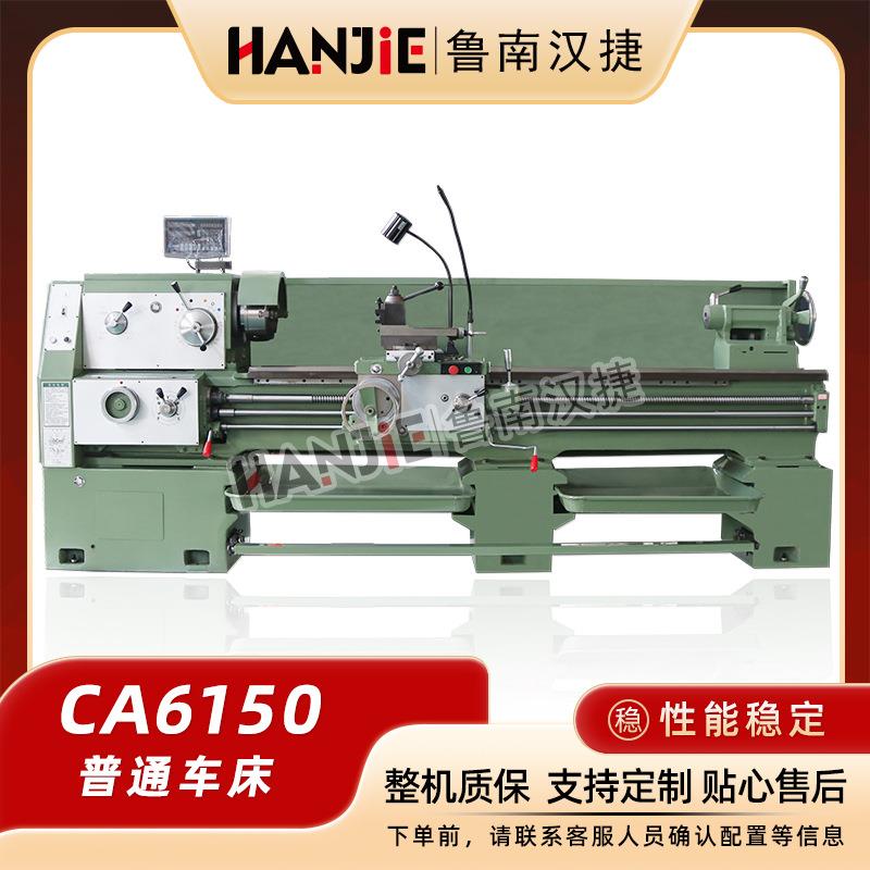 普通车床CA6150X2000卧式车床沈阳CA系列机加工车床厂家供应通用