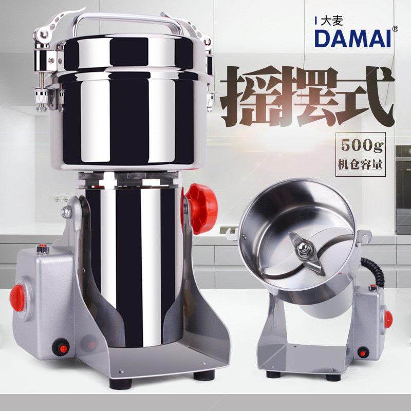 DAMAI大麦500克家用小型香调料粉碎机药材打粉机五谷磨粉机研磨机