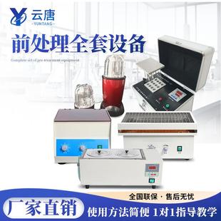 食品样品前处理设备一体机往复振荡器样品提取浓缩仪水浴锅粉碎机