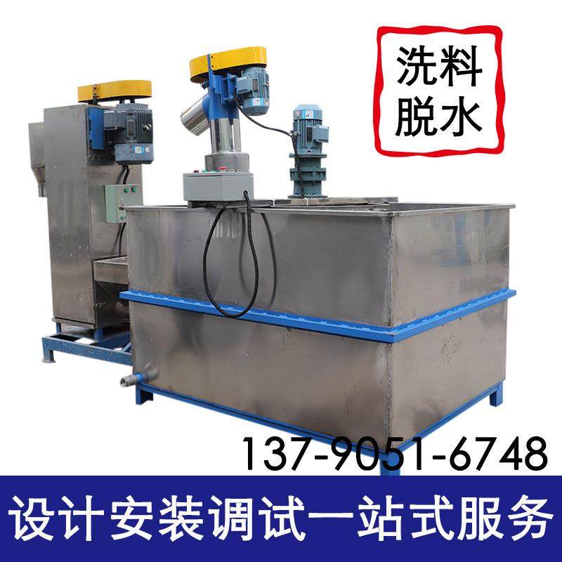 低成本创业不锈钢再生料洗料机PVCpet塑料破碎料清洗脱水自动化