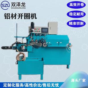 线材设备厂家铝材切锯设备灯饰开圈机厂家直供灯饰生产制造机器