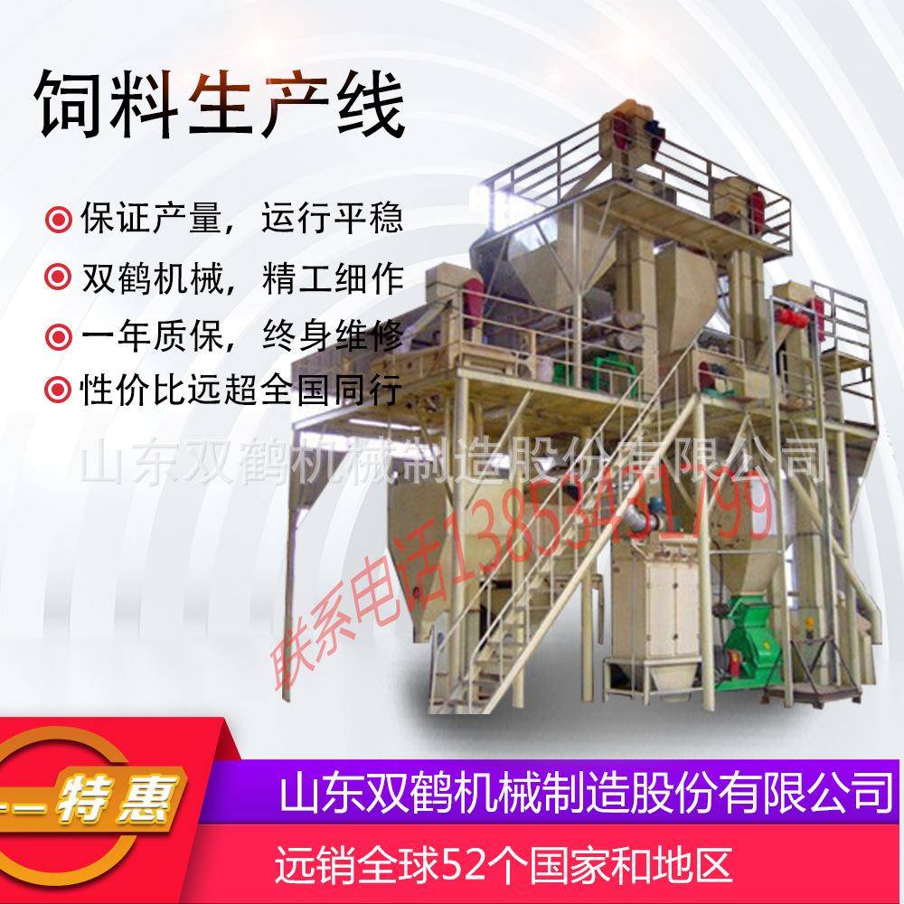 成套设备线大型颗粒机械设备畜禽鸡鸭饲料预混料设备厂家