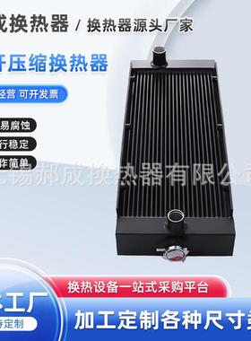 新品寿力HC02250137-799风冷换热器螺杆机散热器规格多样工厂供应