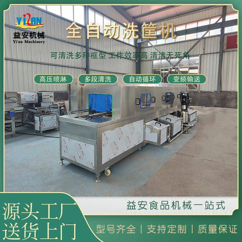 不锈钢洗筐机大型周转筐清洗机洗筐机电加热食品筐高压喷淋清洗机