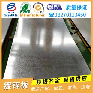 无锡厂家直发热镀锌板耐腐蚀汽车用镀锌钢板3mm厚镀锌钢板