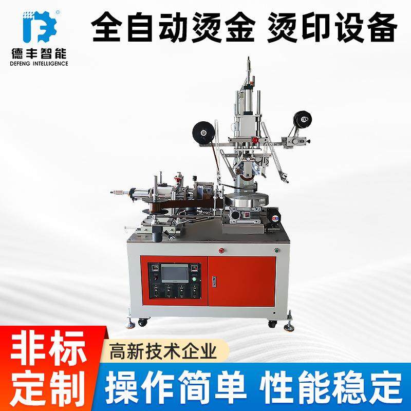 烫印设备正侧面烫印机包装盒烫金机压唛机商标皮革纸张金属烙印机