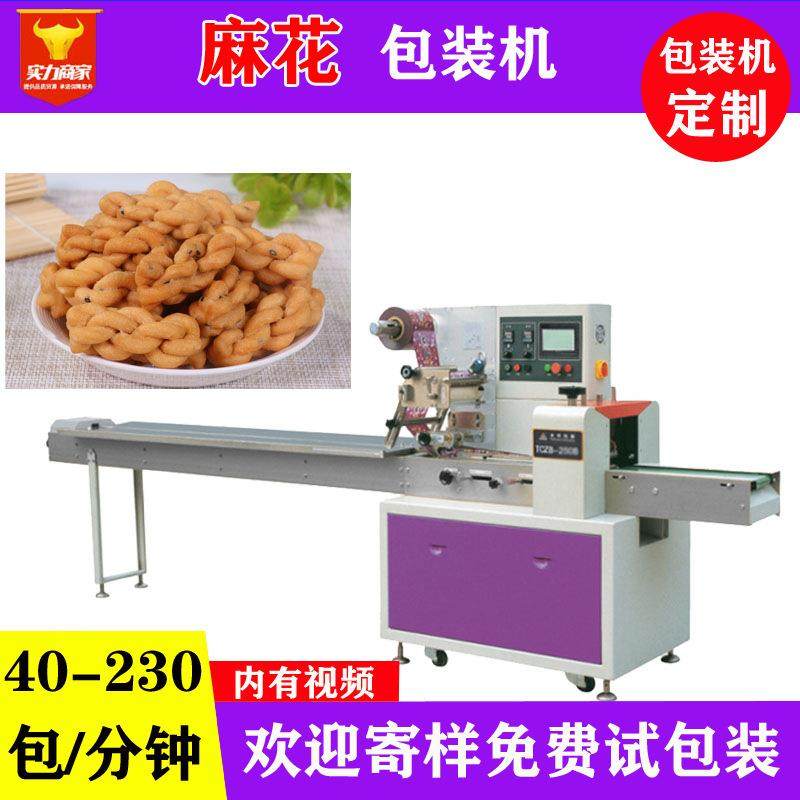 佛山众川独立包装小麻花全自动包装机小袋装休闲零食麻花装袋机,办公设备/耗材/相关服务,包装机,淘宝优惠券,粉丝福利购,淘宝优惠卷