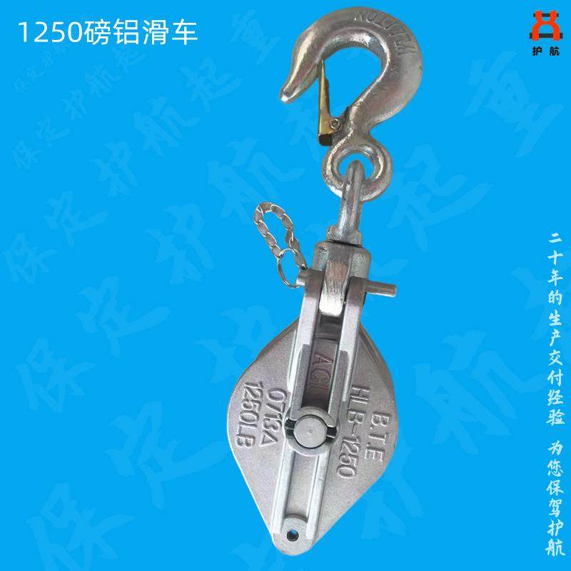 铝合金滑车船用1250磅2500船用铝滑车0.5吨1吨铝合金轴承滑车,搬运/仓储/物流设备,其他起重搬运设备,淘宝优惠券,粉丝福利购,淘宝优惠卷