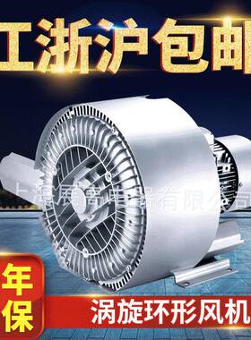 专业提供2RB820H17回转环形风机漩涡环形风机规格齐全