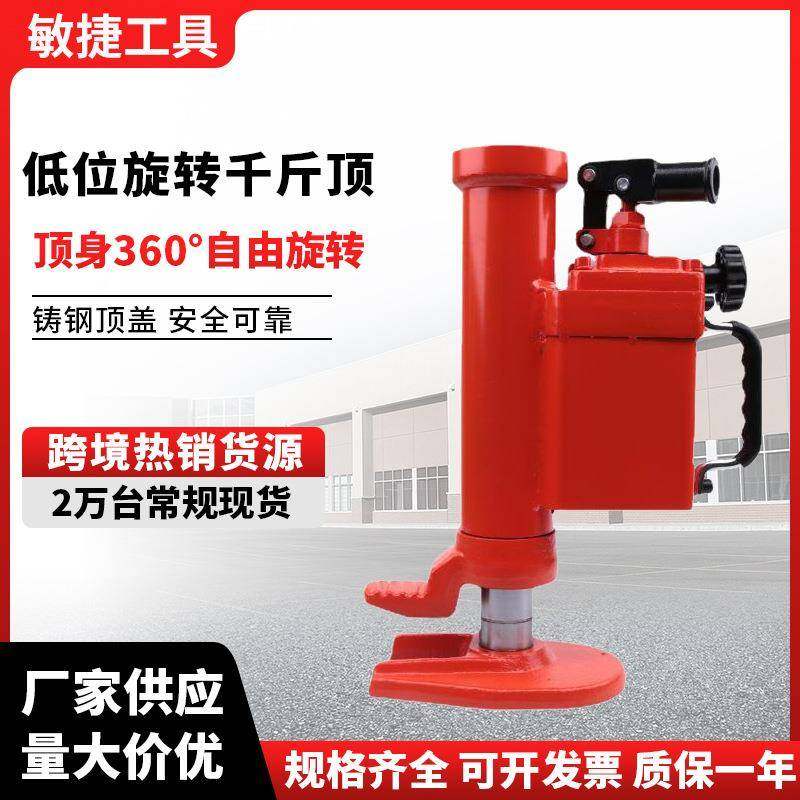 低位旋转千斤顶5T10吨鸭嘴式油压重型起道机高行程液压爪式千斤顶,搬运/仓储/物流设备,其他起重搬运设备,淘宝优惠券,粉丝福利购,淘宝优惠卷