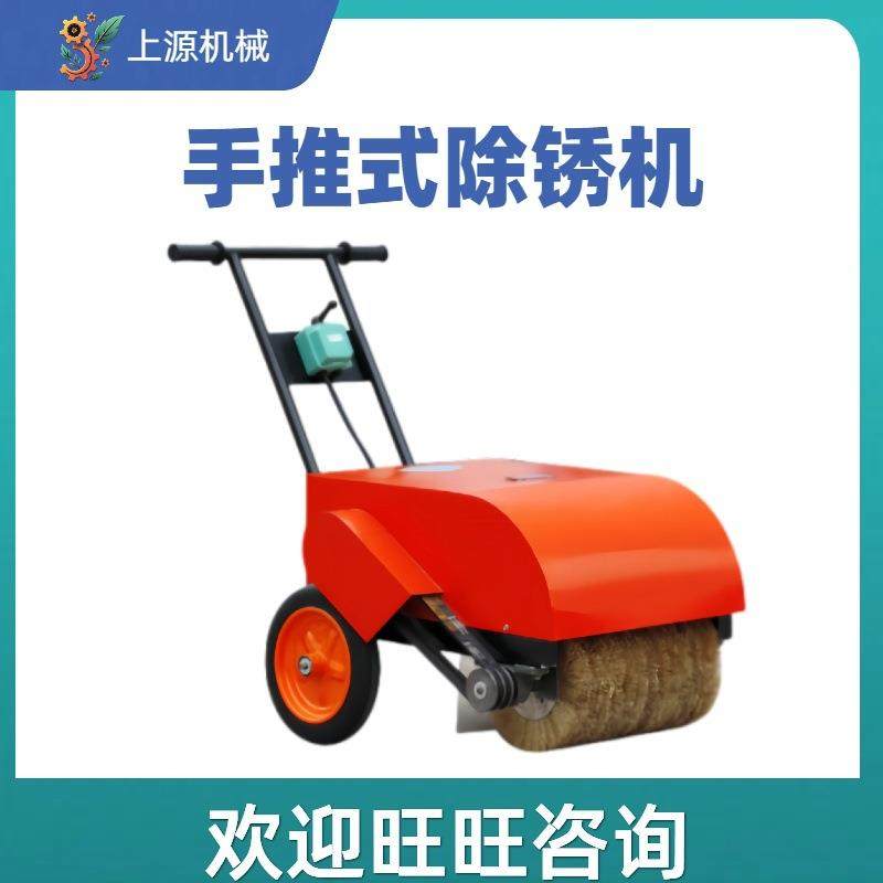 钢板铁板去锈机小型彩钢瓦打磨抛光机器设备手推式钢板除锈机,搬运/仓储/物流设备,其他起重搬运设备,淘宝优惠券,粉丝福利购,淘宝优惠卷