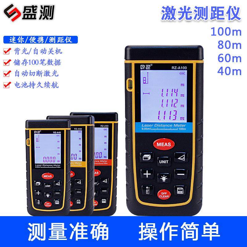 手持激光测距仪100米红外线测量仪器电子卷尺工具量房装修米尺子