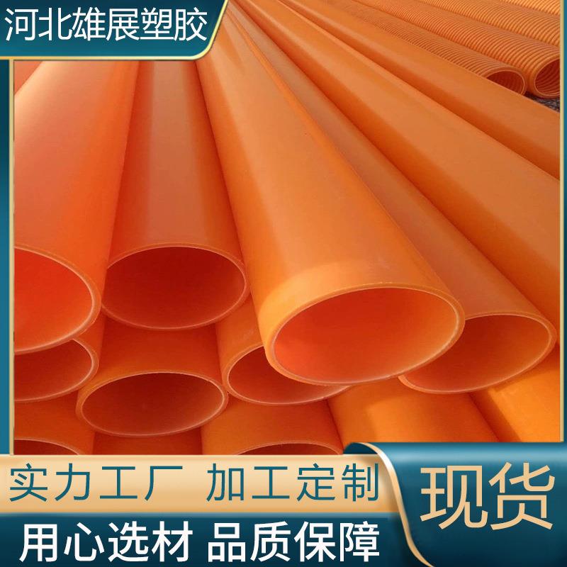 高压电线电缆保护套MPP电力管厂家mpp顶管非开挖拖拉管