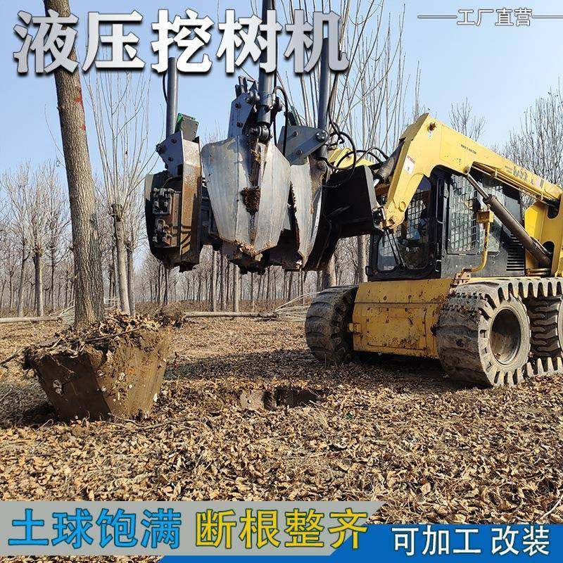 带土球起树机苗圃移栽挖树机园林用大型移树机挖树机起苗机起球机,搬运/仓储/物流设备,其他起重搬运设备,淘宝优惠券,粉丝福利购,淘宝优惠卷