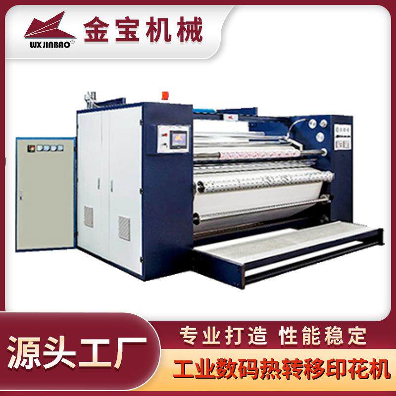 工业级数码热转移印花机直喷采用特殊强压热升华转移技术转移率高