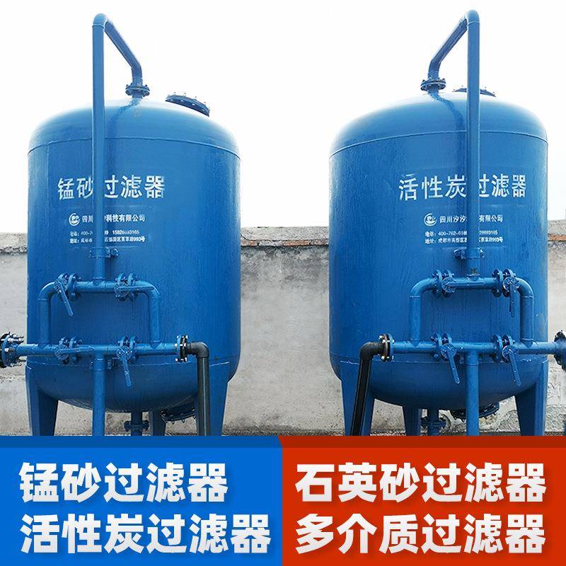 大型多介质过滤器石英砂活性炭锰砂除铁锰净水机器水处理设备