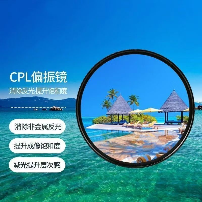 52mm手机CPL通用滤光手机偏振镜头偏光镜可调水面纹防反光拍照
