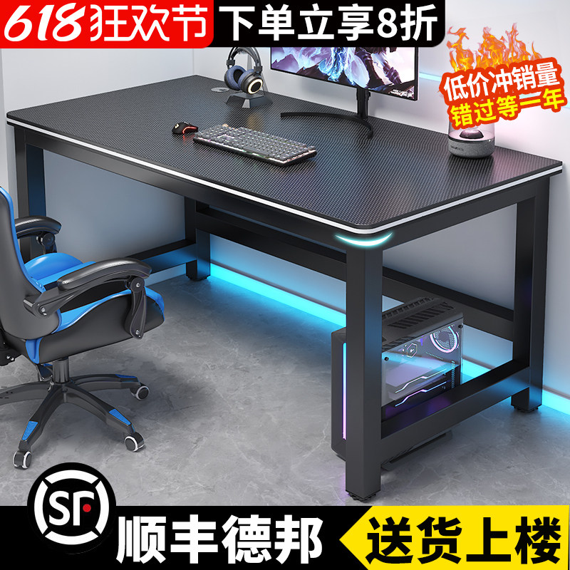 电脑桌台式家用卧室长方形办公桌电竞桌工作台桌子简易出租屋书桌