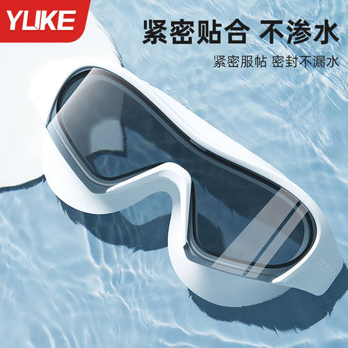 泳镜高清防雾防水男款专业进口大框游泳眼镜近视度数女泳帽套装备