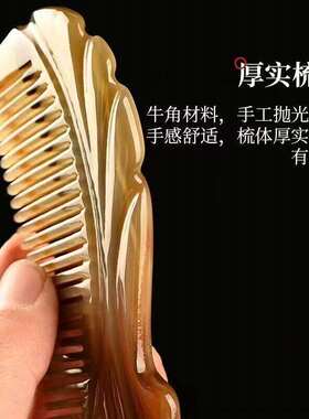 天然牛角梳加厚按摩头皮经络梳女士专用长发梳便携小梳子男女通用