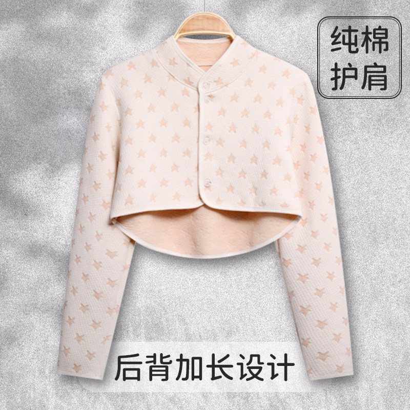 月子纯棉护肩颈椎坎肩睡觉产妇喂奶保暖防寒女士肩周秋冬季披肩膀
