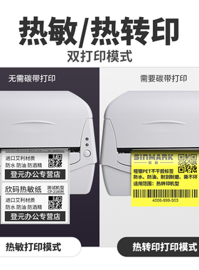 Argox立象CP-2140M 3140L热敏标签条码打印机 二维码珠宝贴纸水洗