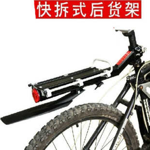 快拆式自行车货架 山地车后货架 座杆货架 带挡泥板反光尾灯包邮