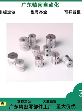 MCSLCWK MCGLCWK联轴器MCSLC32-40-50/25-8-6-10-12-14-15-16-18