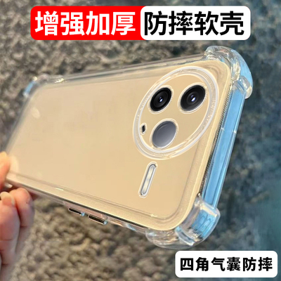 加厚适用红米k80防摔手机壳